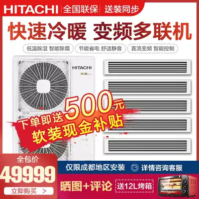 Hitachi household central air conditioning inverter VAM series one drag six four five seven Chengdu package installation 5678p Villa