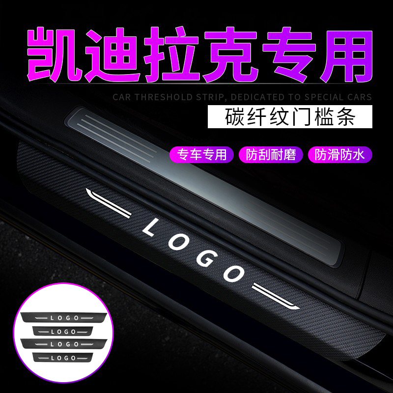 Applicable to Cadillac XTSXT4XT5XT6 ATSL threshold CT6 modified scooter door front stamping sticker