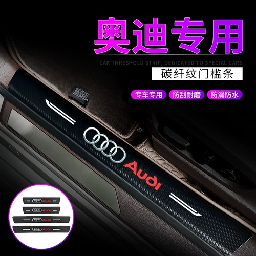 Подходит для Audi Q5L пороговое отделение защиты пары A6A4A3Q3Q2L Модифицированная печать Дверной педали
