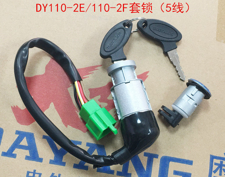 Dayang original accessories DY110-2E 110-2F 48Q-5 lock electric door lock ignition lock seat lock