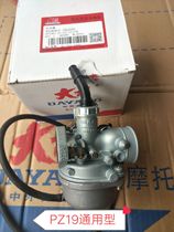 Dayang Motorcycle Parts Dayang 110-2E Carburetor 110-52-15A-20A DY100 carburetor