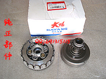 Original Danyang Motorcycle Parts DY110-18 Clutch Assembly Rear Clutch Primary Clutch