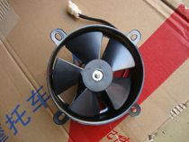 Tricycle fan motorcycle modified radiator water tank water-cooled engine fan Futian Zongshen Longxin