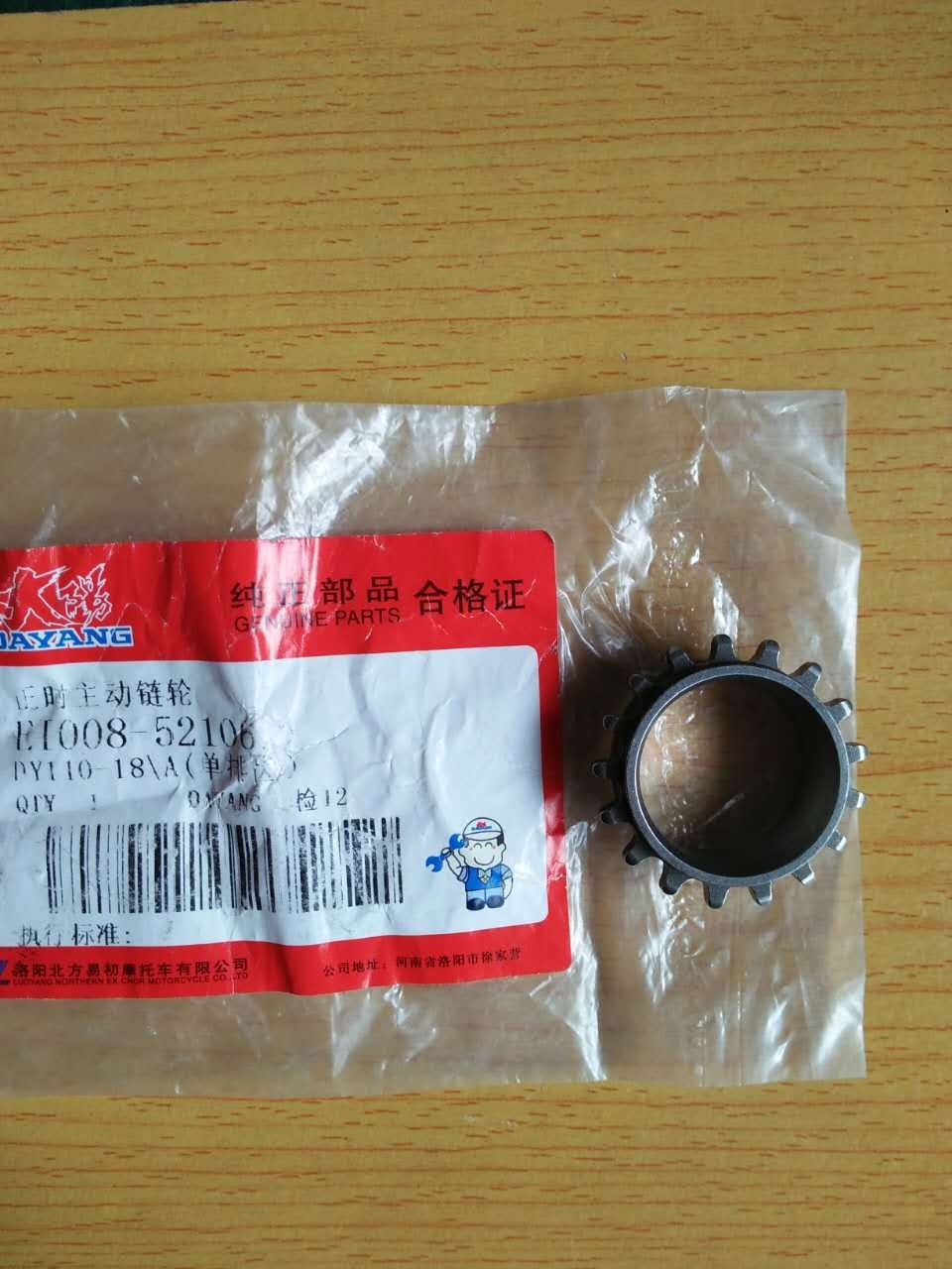 Dayang motorcycle accessories DY110-18 baby crankshaft timing active gear crankshaft wheel crankshaft teeth