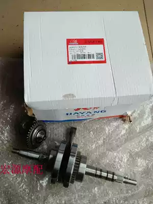 Original Dayang Locomotive DY110-18 18A 28A Dayang Baby 110 Crankshaft Connecting Rod Assembly Balance Shaft