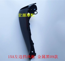 Dayang DY48Q-2A 110-15A 90-7C Future Star Outer Windshield Shield (09 models)