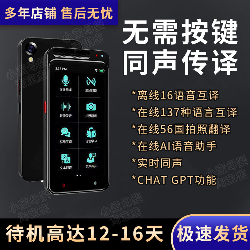 China-UK off-line translation machine Simultaneous interpretation European and American Vietnam Indonesia Smart photo meeting Recording multinational voice instrumental-Taobao