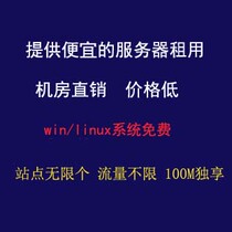 Cheap stable server multi ip rental cpu twenty quad core 24G memory 2000g hard drive 5ip