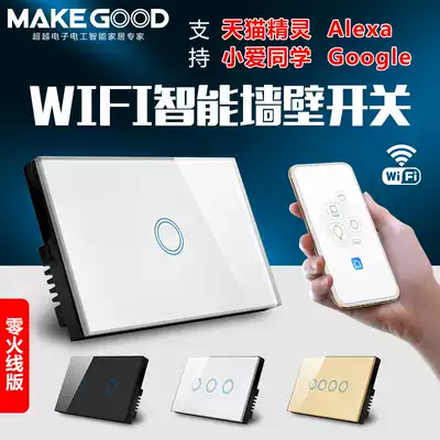 120 graffiti smart wifi switch Tmall Genie little love voice mobile phone Remote timing remote control switch 118