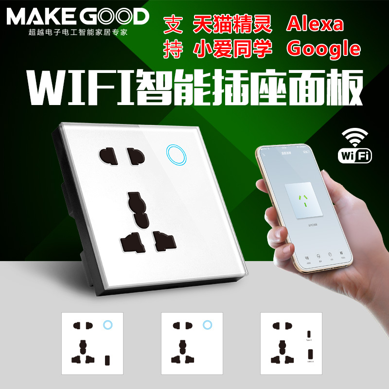 WIFI five-hole smart socket panel mobile phone remote control timing switch Tmall Elf voice 86 British standard