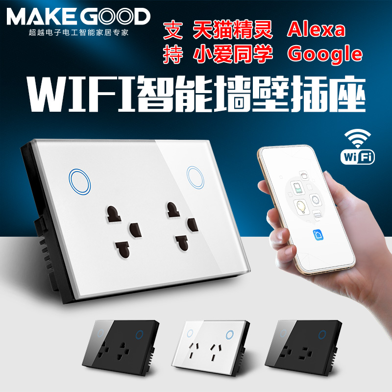 Type 120 Graffiti Intelligent Sky Cat Elf Voice Cell Phone WiFi Remote Timed Wall Switch Socket panel 118