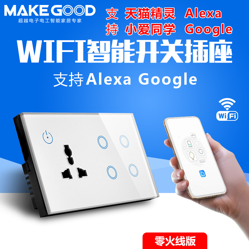 10A socket 4-way touch remote control Tuya smart switch panel wall lamp system 146 147 British style