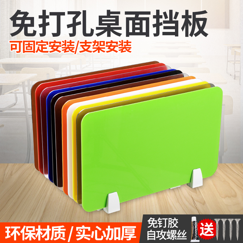 Table office desktop baffle partition screen custom-made isolation board student desk examination special partition board baffle