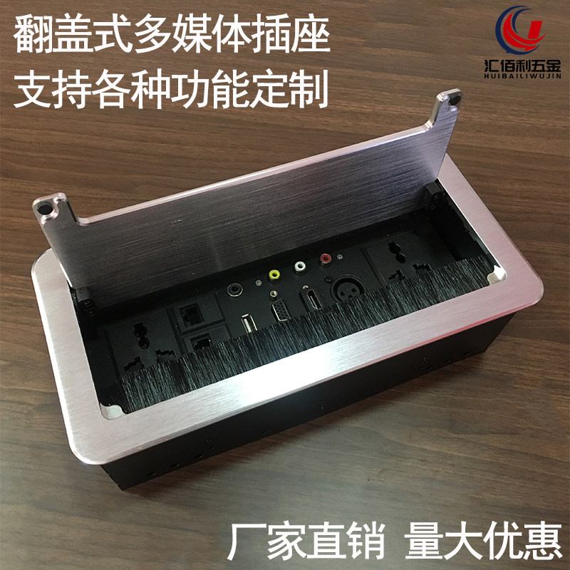 Multimedia multi-function desktop socket clamshell type conference table with brush information box table plug multimedia junction box