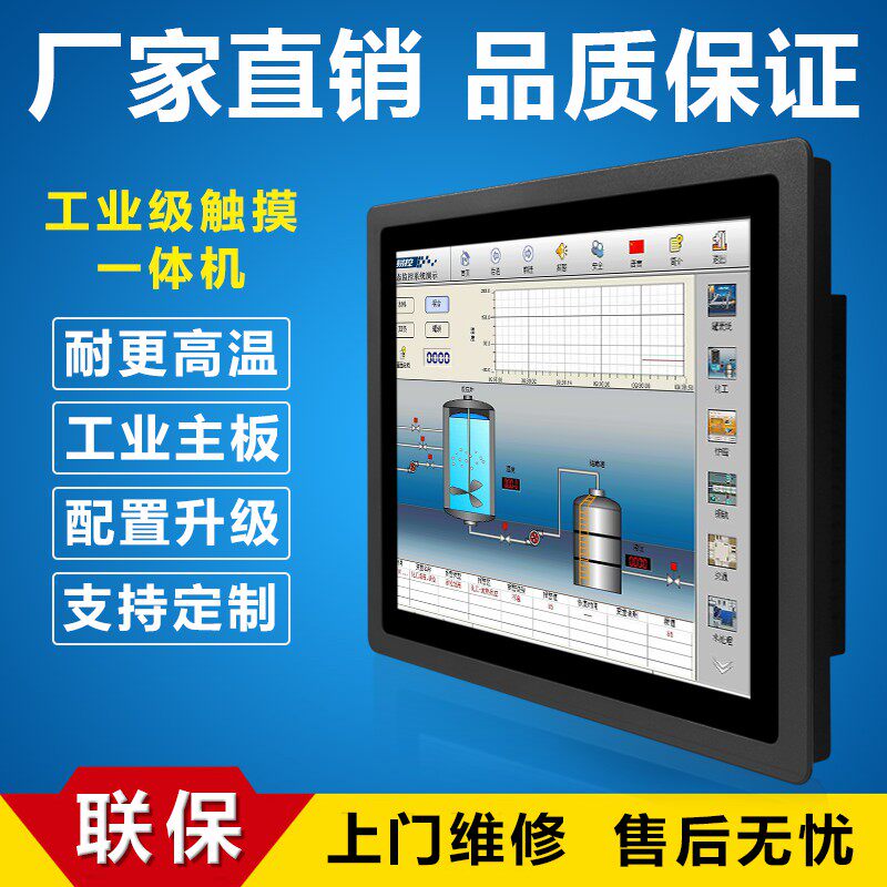 8-10-12-15-17-19 inch embedded touch screen industrial control All touch industrial panel PC customization