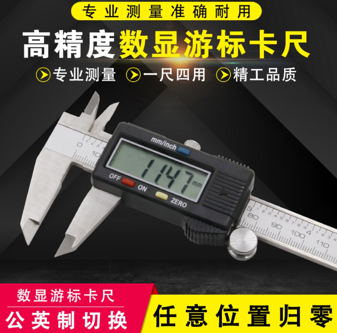 Electronic Digital Display Cruise scale small high-precision industrial-grade plastic oil Peugemeter Ruler Jewelry Home Calliper tool