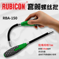 Japan Robin Hood RBA-150 bendable Rod batch hex socket screwdriver 7mm flexible laryngeal batch starter