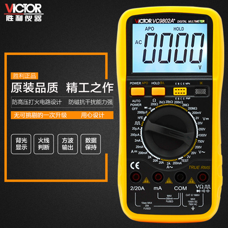 Victory Digital Multimeter METER VC9802A Number of Tens Of Thousands of Meter Versatile Universal Table Firing Line Judgment Large Capacitance