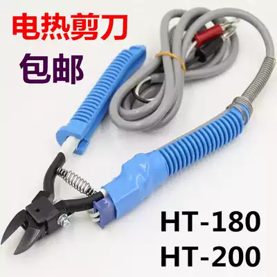 HT-180 electrothermal scissors plastic water mouth cutters HT-200 electric scissors acrylic electric scissors with power supply