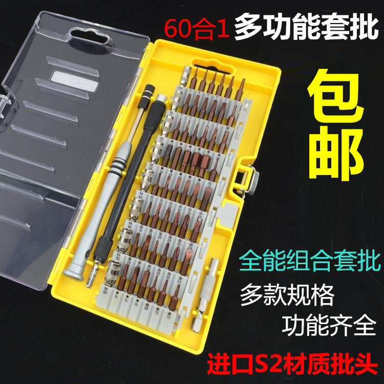 Screwdriver Kit Cell Phone Notebook Toy Repair Screw Driver 60 pieces fit 1 Composition Import S2 material