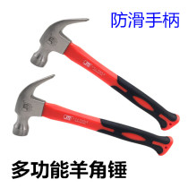 Multifunctional horn hammer fiber handle plastic hammer nail hammer wood hammer iron hammer electric hammer household round head hammer