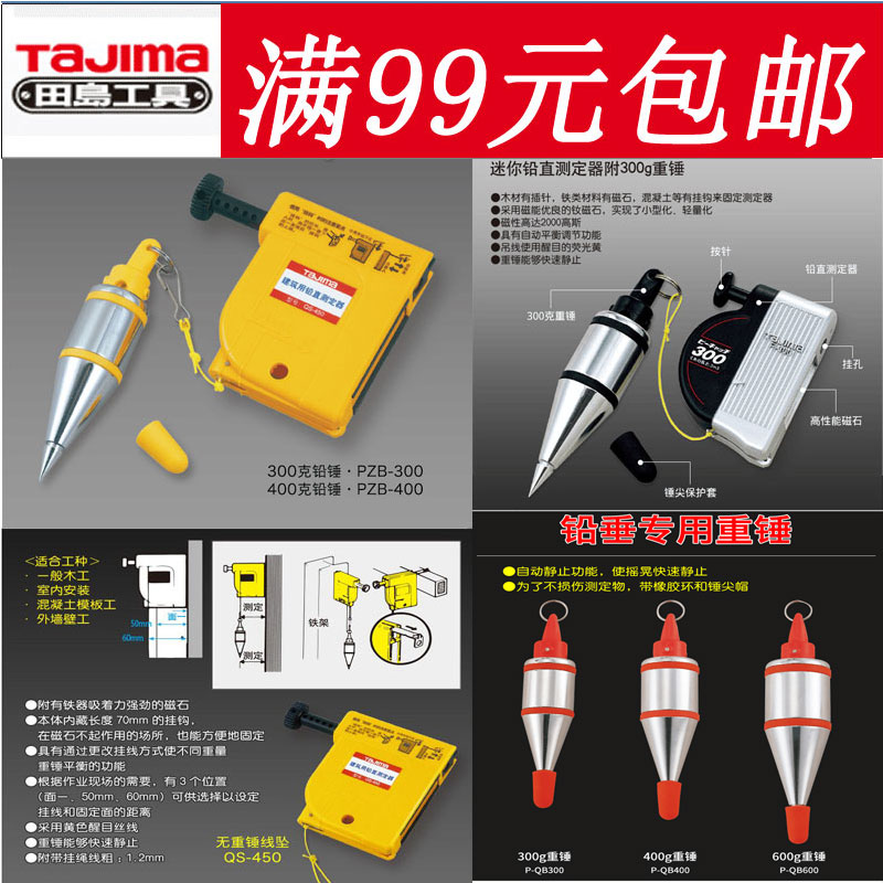 Tajima Tools Magnetic Wire Drop Hammer QS-450 PZ-B300 B400 P-QB400 P300-QB