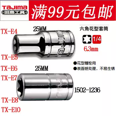 Tajima tool 1 4 pattern sleeve 6 3mm hexagon pattern sleeve TX-E4 E5 E6 E7 E8 E10
