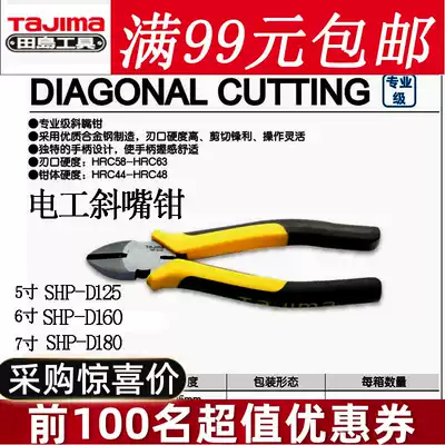Tajima professional grade oblique mouth pliers 5 inch 6 inch 7 inch electrician oblique mouth pliers SHP-D125 D160 D180 D160E
