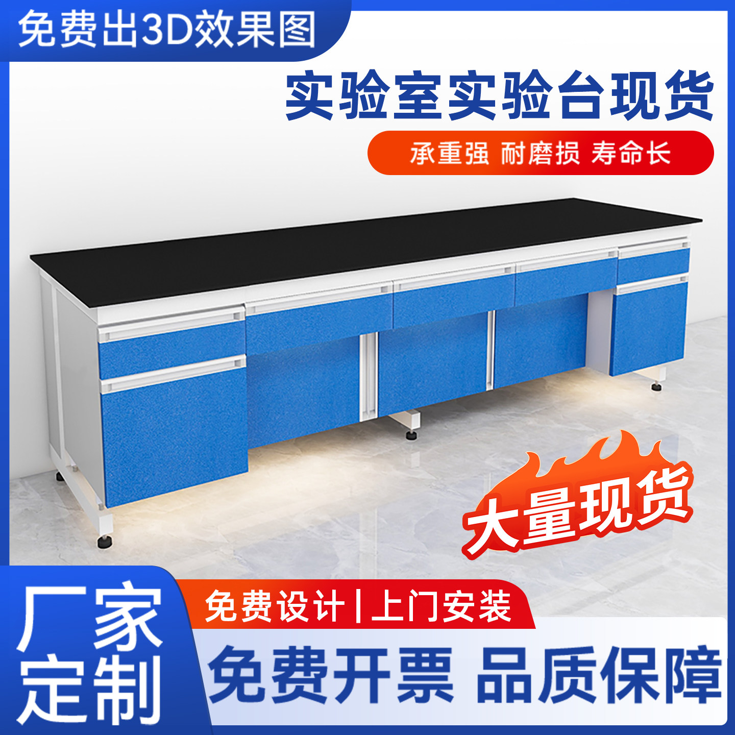 钢木实验台实验室工作台化验室桌子全钢边台医院实验桌学校试验台
