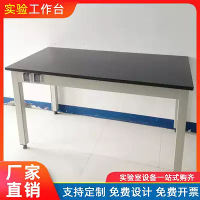 Chemical laboratory heavy-duty test bench Easy assembly all-steel physical and chemical plate countertop Special operating table for experimental testing
