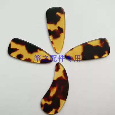 Guzheng accessories Guzheng nails thin flat imitation natural Guzheng nails children, young children, adults, large, medium and small 4 pieces