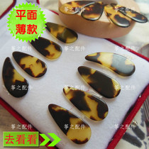 Imitation natural guzheng fingernail bifacial arc children toddler adults have large small and medium size plane guzheng nails