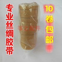  Guzheng Nail Rubberized Fabric Professional Elastic Silk Guzheng Nail Adhesive Tape Stickiness Good 10 Vol.