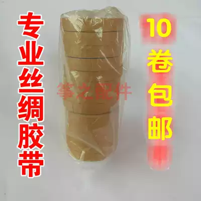 Guzheng Nail tape professional stretch silk guzheng Nail tape Sticky 10 rolls