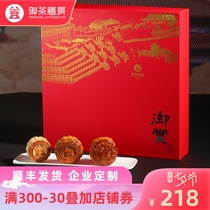Royal Tea Restaurant Mid-Autumn Festival Mooncake gift box Cantonese white lotus seed yolk five-kernel hummus multi-taste combination gift
