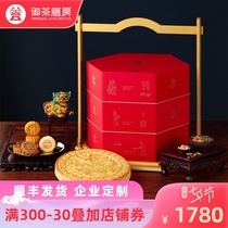 Imperial tea dining room Mid-autumn moon cake gift box Three-layer hamper Multi-flavor moon cake reunion cake South Wuren Moon cake