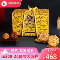 Royal tea dining room Mid-Autumn Festival moon cake gift box high-end gift products ham Wuren egg yolk lotus seed paste moon cake enterprise customization