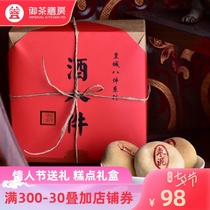 Imperial tea dining room traditional pastry gift box Beijing eight pieces Old Beijing holiday gift box gift traditional pastry heart wine eight pieces