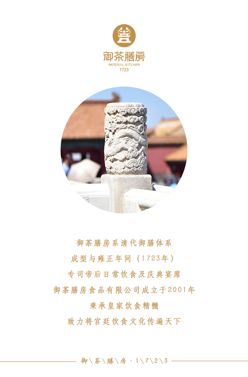御茶膳房 宋代时光  青花瓷月饼礼盒 4味8饼 图4