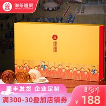 Mid-Autumn Festival mooncake gift box gift high-end egg yolk lotus seed paste Wuren cloud leg high-end gift enterprise group purchase customization