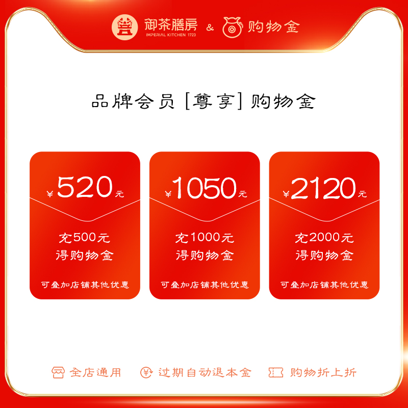 Royal Tea Room members can enjoy exclusive shopping gold top-up discount for all stores available