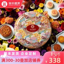 Royal tea dining room mooncake gift box ham Wuren egg yolk Lotus seed paste Mooncake high-end Mid-Autumn Festival gift enterprise customization