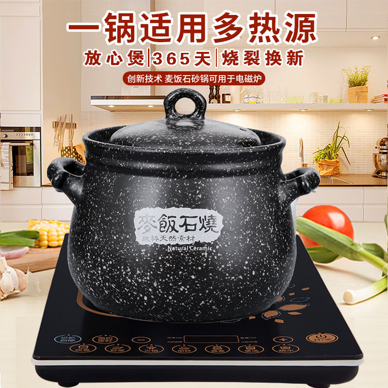 Casserole induction cooker special wheat rice stone casserole pot soup household stew pot ceramic big soup pot open flame gas stove universal
