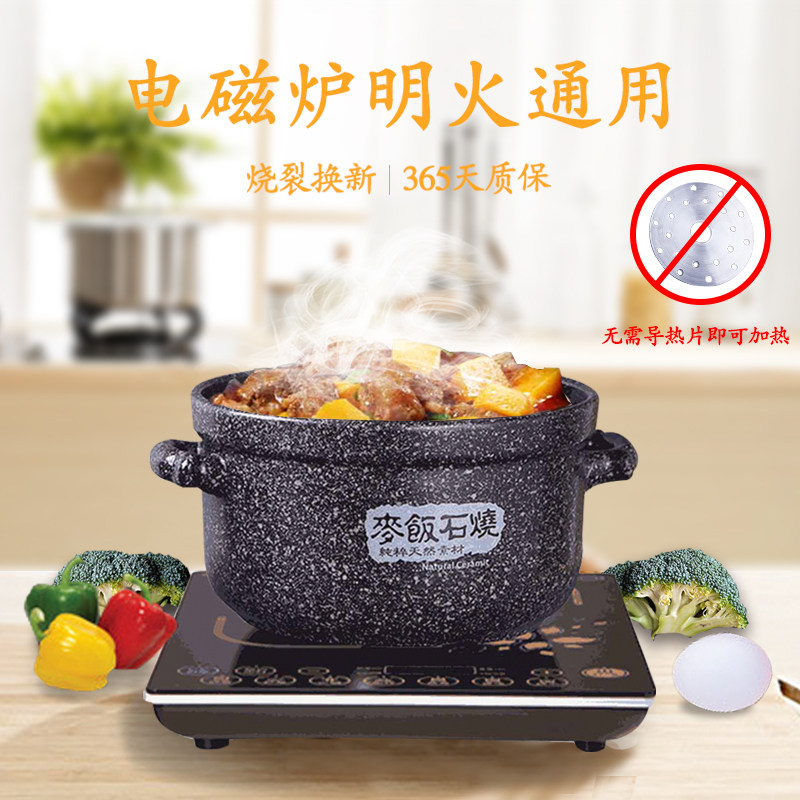 Maifan stone casserole induction cooker special ceramic cooker gas cooker universal open flame dual-purpose casserole soup stew pot household