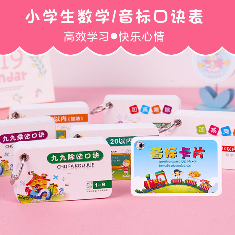 Elementary School Students Maths Learning Cards Early Childhood 99 Multiplication Kaga Subtraction 99 Tips Table Early Education Division Card Teaching Aids