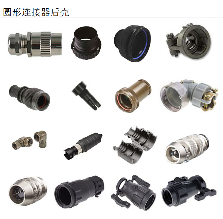 Toulghcon round connector bottom shell TM118F-037538mm long