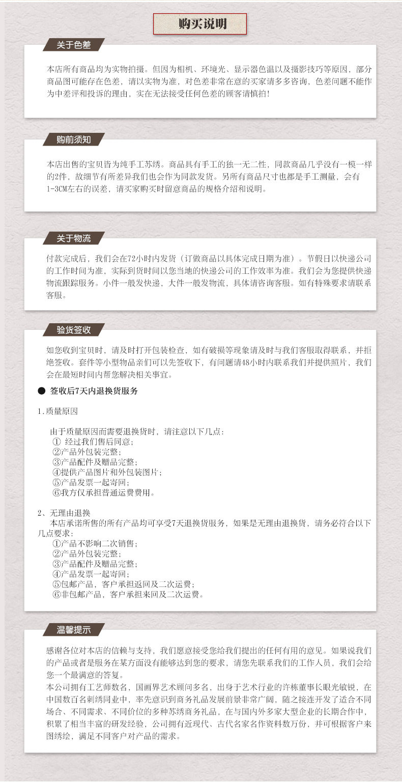 Вышивка Сучжоу 金吴针1-4丝苏绣成品挂画苏州刺绣画客厅中式装饰画四联梅兰竹菊 Jin Wu needle