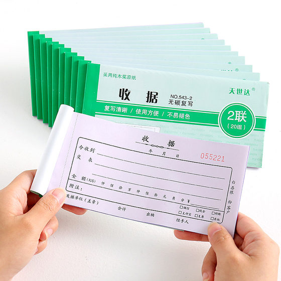 Receipt receipts This two-link triple receipt custom-made carbon-free copy two-link cash receipt sales list according to customization