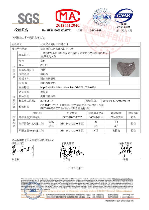 Slip jeunesse INNERSY S078 en soie - Ref 669066 Image 42