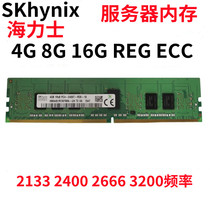 SKhynix Hynix 4G 8G 16G DDR4 2400T 2133 REG ECC Server Memory Original Plant